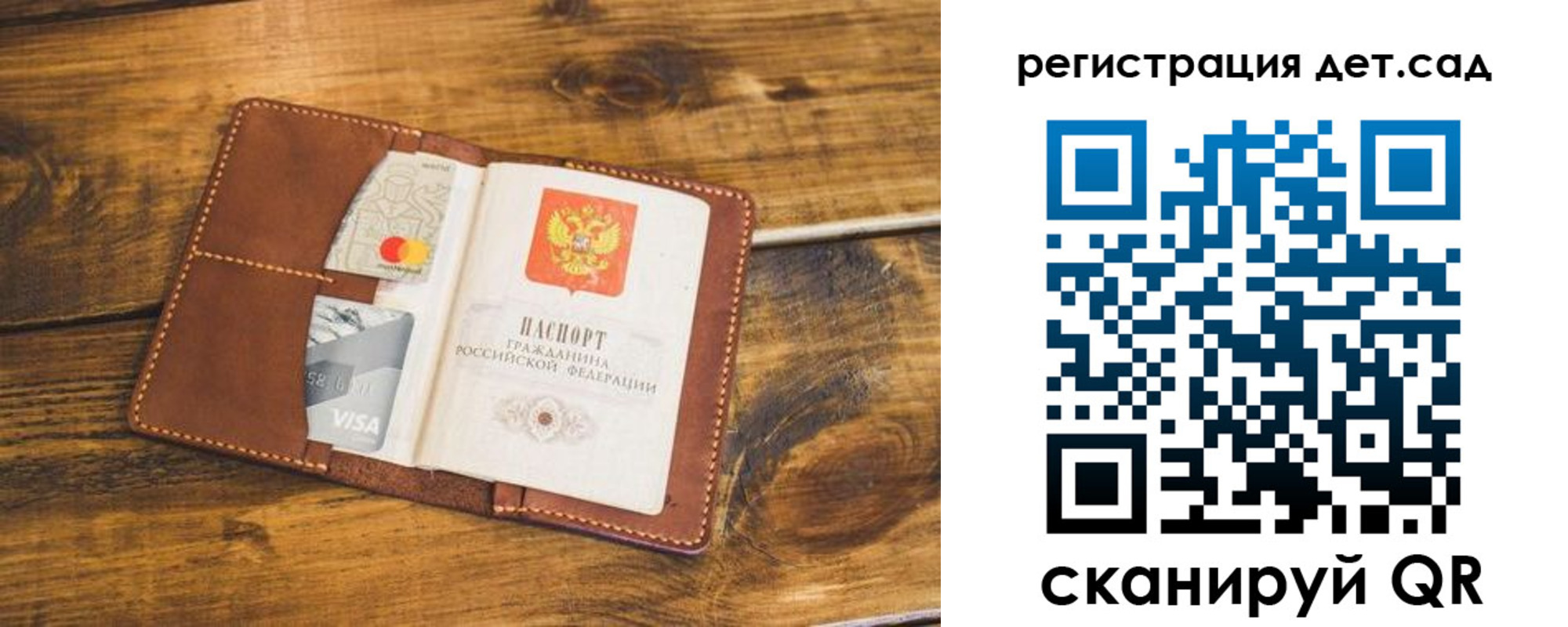регистрация в Качканаре