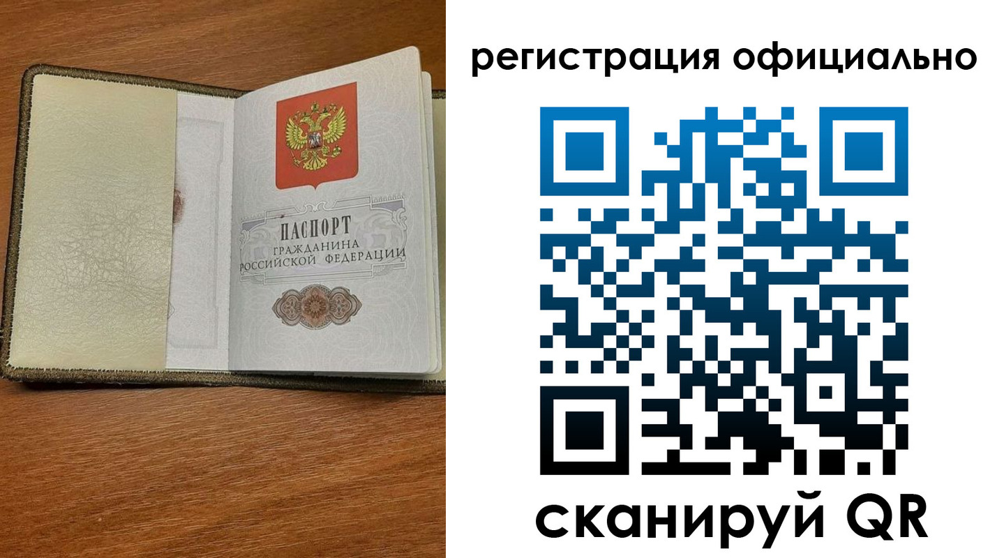временная регистрация купить в Качканаре