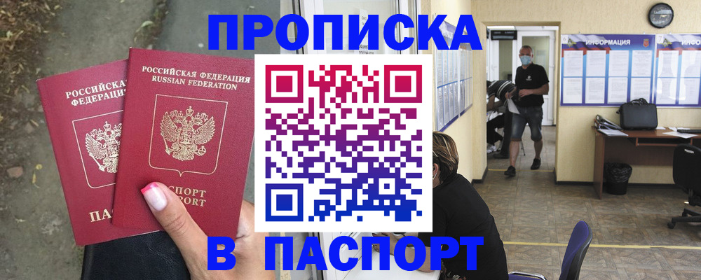 прописка от собственника в Качканаре