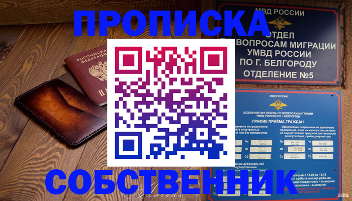 временная регистрация 2025 в Качканаре