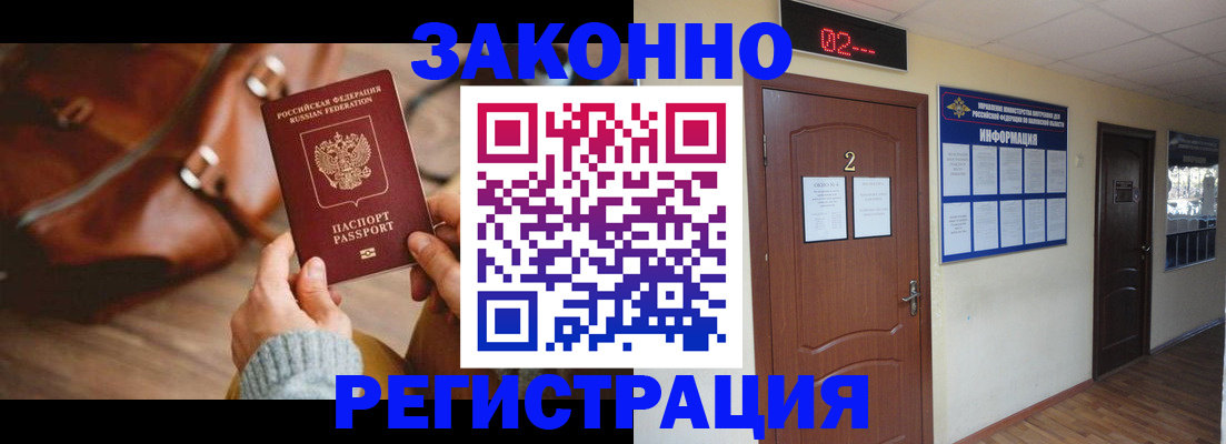 прописка в квартире в Качканаре