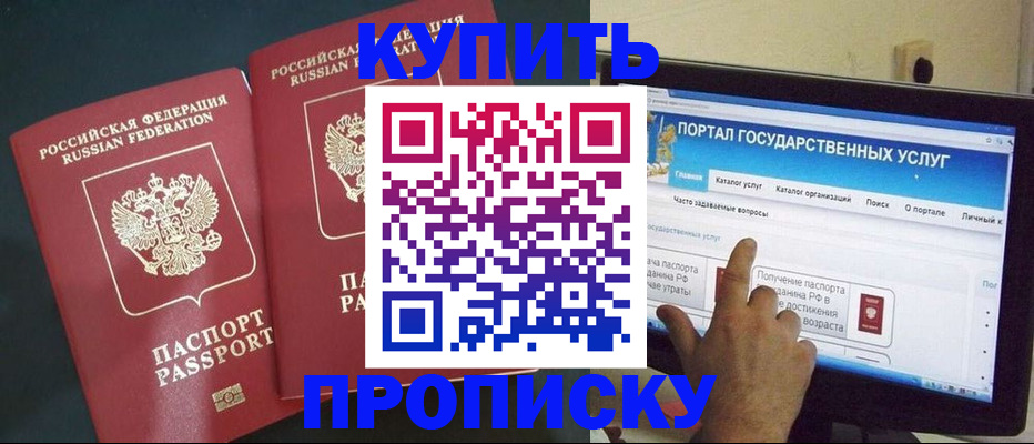 где прописаться в Качканаре