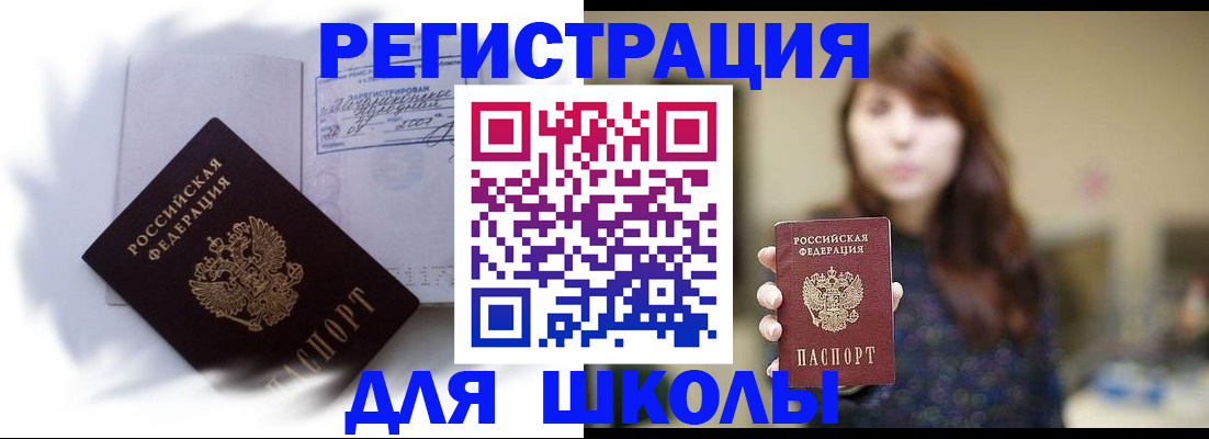 временная регистрация купить в Качканаре