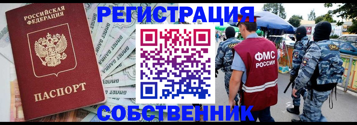 временная регистрация надежно в Качканаре